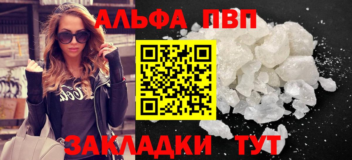 A-PVP Соль Лесной