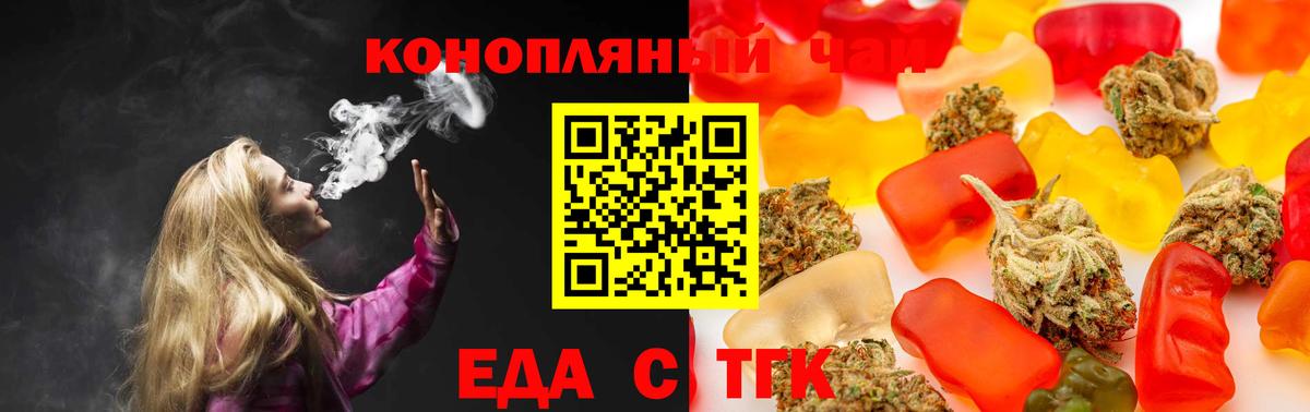 Canna-Cookies марихуана  Вход с VPN  Лесной 