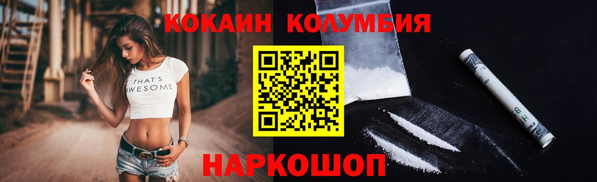 КОКАИН Fish Scale Лесной
