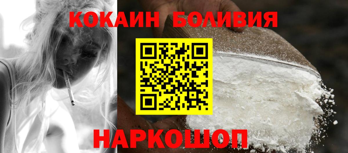 закладки  Cocaine  Вход с VPN  COCAIN Боливия  Кокаин Columbia  Лесной 