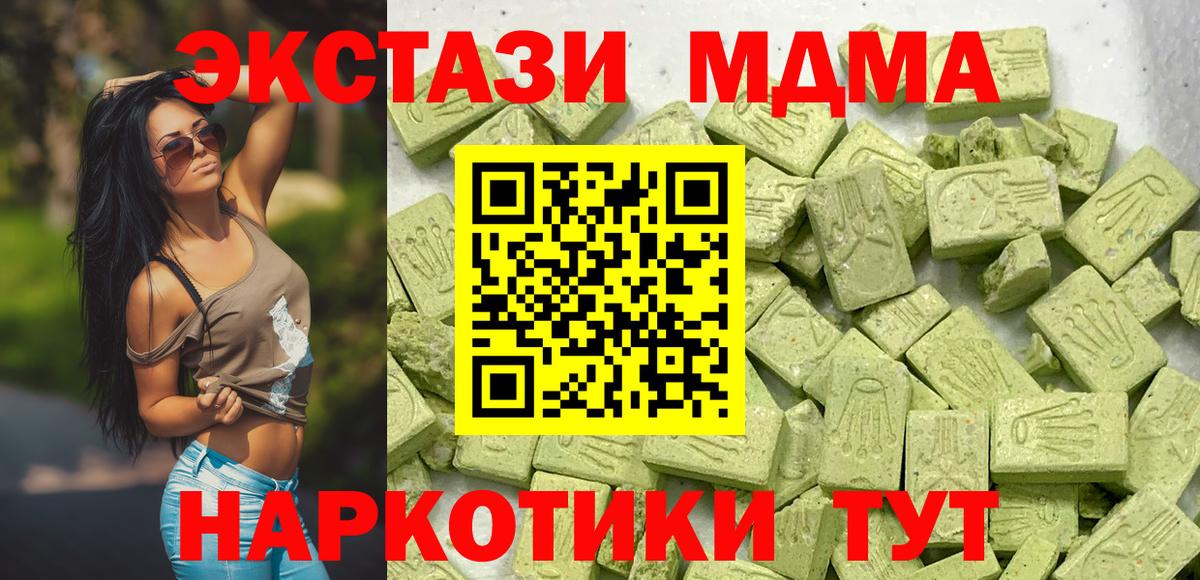 Ecstasy круглые  Вход с VPN  Лесной  Экстази XTC 