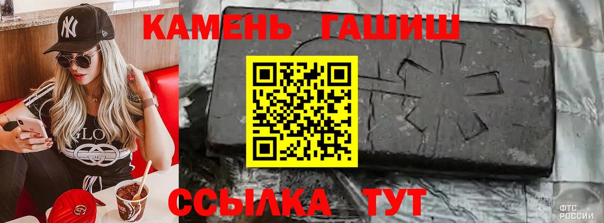 Гашиш Premium  Гашиш 40% ТГК  ГАШИШ  Вход с VPN  Лесной 