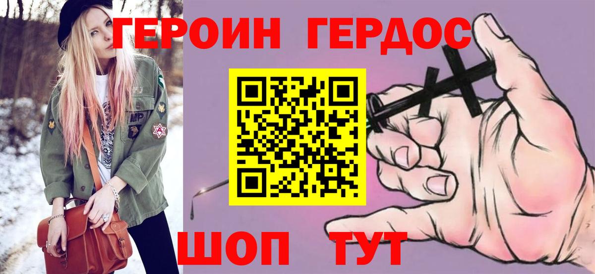 Героин Афган  Вход с VPN  Лесной 