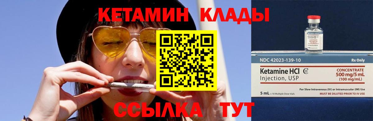 КЕТАМИН ketamine Лесной