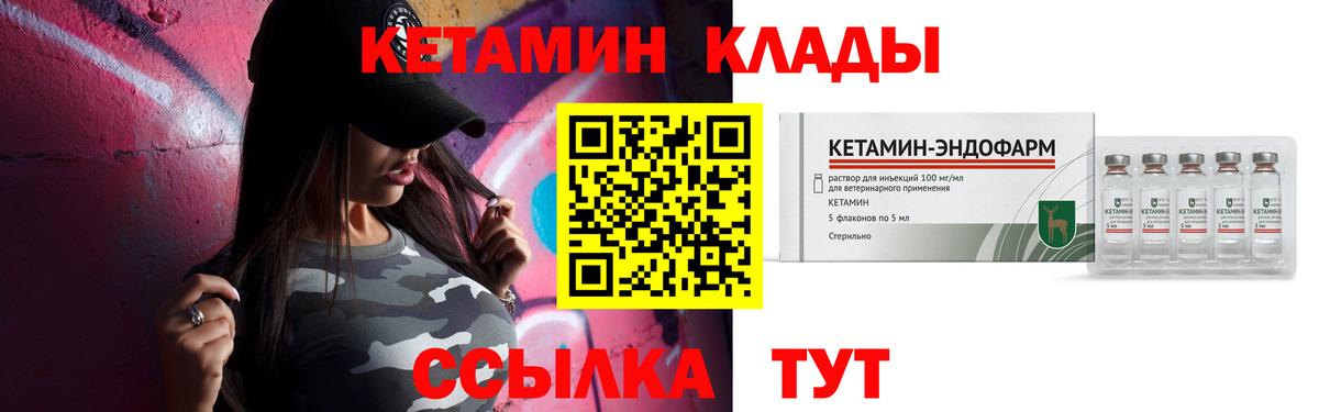Кетамин VHQ  КЕТАМИН ketamine  Лесной  Вход с VPN 
