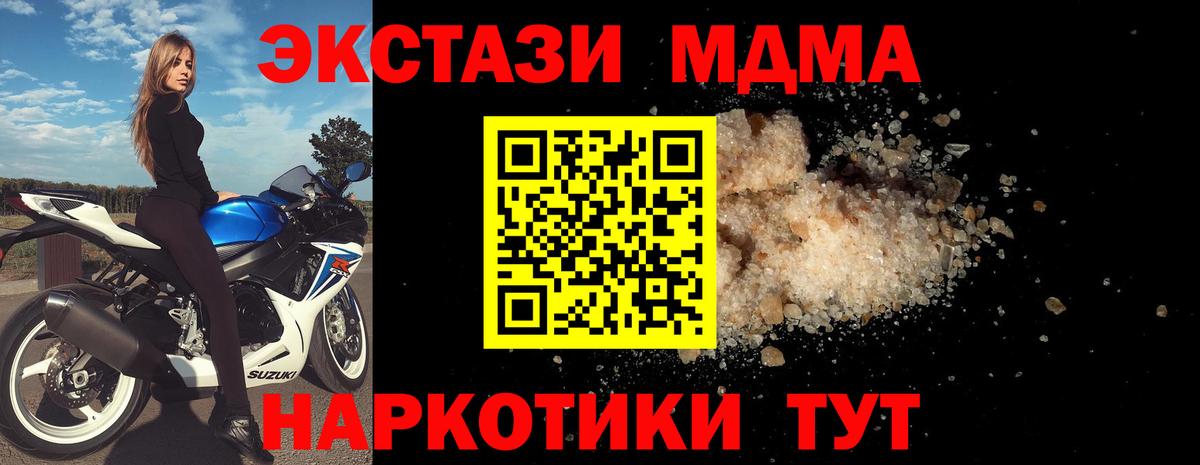Лесной  МДМА кристаллы  MDMA Molly  MDMA  Вход с VPN 