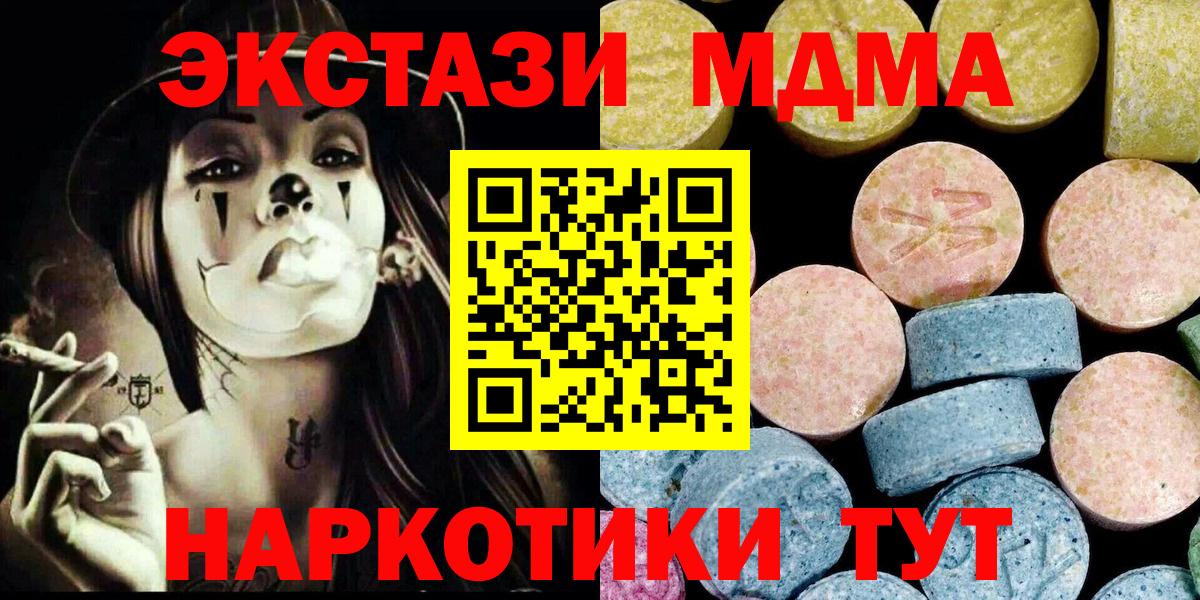 MDMA молли Лесной
