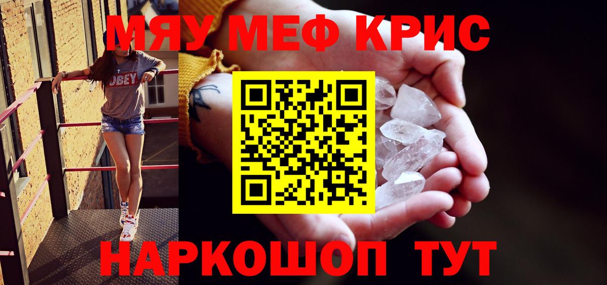 Лесной  МЕФ кристаллы  МЯУ-МЯУ  МЕФ 4 MMC  Вход с VPN 