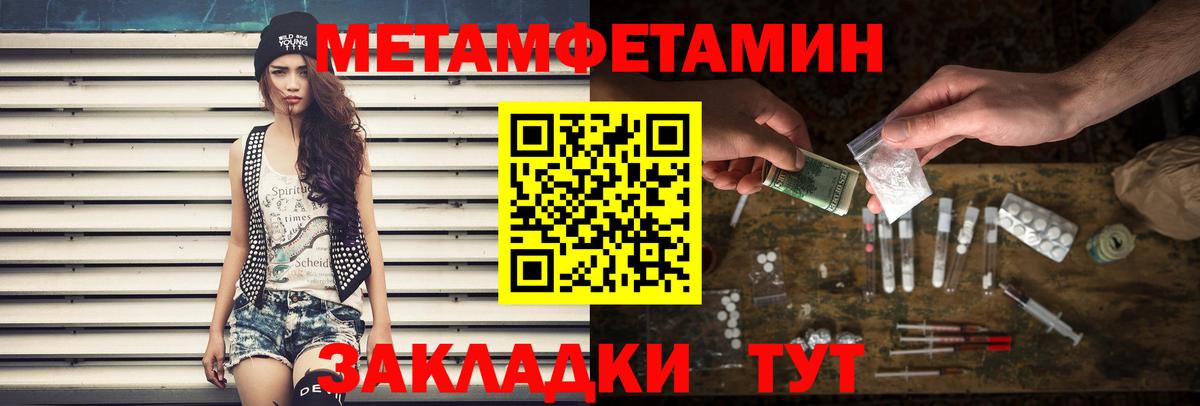 Метамфетамин Methamphetamine Лесной