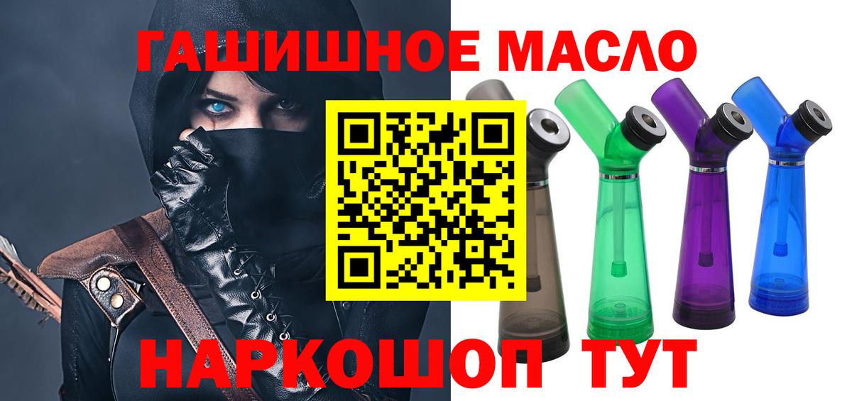 Дистиллят ТГК THC oil  Вход с VPN  ТГК вейп с тгк  Лесной 