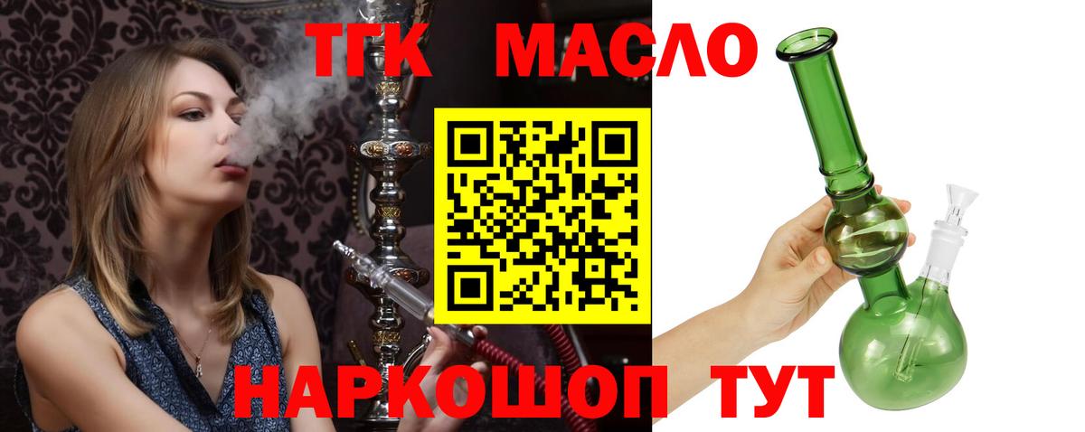 Дистиллят ТГК THC oil Лесной